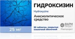 Гидроксизин 25мг 50 шт. таблетки покрытые пленочной оболочкой
