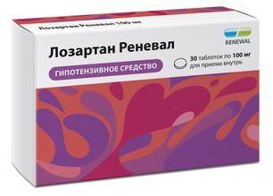 Лозартан реневал 100мг 30 шт. таблетки покрытые пленочной оболочкой Лозартан реневал 100мг 30 шт. таблетки покрытые пленочной оболочкой