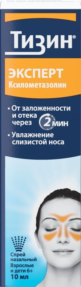 Тизин Эксперт 0,1% 10мл спрей назальный дозированный Famar Health Care Services Madrid S.A.