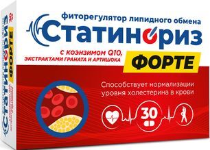 Статинориз Форте фиторегулятор липидного обмена таблетки 30 шт. Статинориз Форте фиторегулятор липидного обмена таблетки 30 шт.
