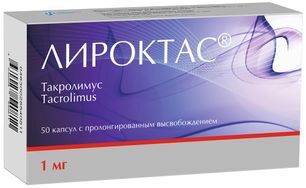 Лироктас 1мг 50 шт. капсулы с пролонгированным высвобождением Лироктас 1мг 50 шт. капсулы с пролонгированным высвобождением