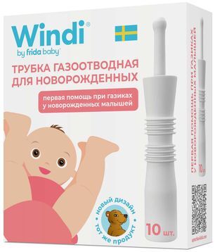 Винди трубка газоотводная для новорожденных 10 шт. Винди трубка газоотводная для новорожденных 10 шт.