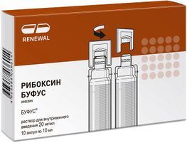 Рибоксин Буфус 20мг/мл 10мл 10 шт. раствор для внутривенного введения Рибоксин Буфус 20мг/мл 10мл 10 шт. раствор для внутривенного введения