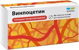 Винпоцетин реневал 5мг 50 шт. таблетки Винпоцетин реневал 5мг 50 шт. таблетки