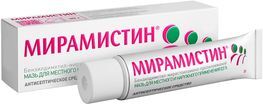 Мирамистин 0,5% 30г мазь для местного и наружного применения