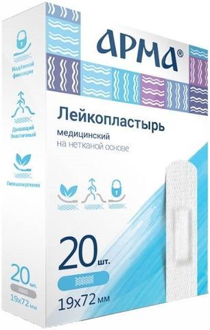 Арма лейкопластырь медицинский на нетканной основе 19х72мм белый 20 шт.