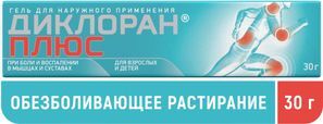 Диклоран Плюс 30г гель для наружного применения