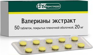 Валерианы Экстракт 20мг 50 шт. таблетки покрытые оболочкой Валерианы Экстракт 20мг 50 шт. таблетки покрытые оболочкой