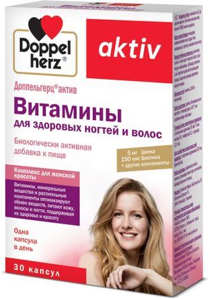 Доппельгерц актив витамины для здоровых волос и ногтей капсулы 30 шт.