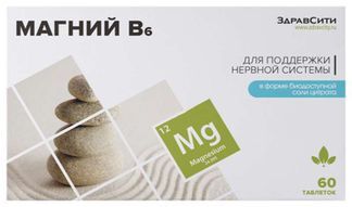 магний в6 здравсити