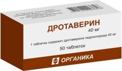 Дротаверин 40мг 50 шт. таблетки Дротаверин 40мг 50 шт. таблетки