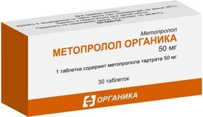 Метопролол Органика 50мг 30 шт. таблетки