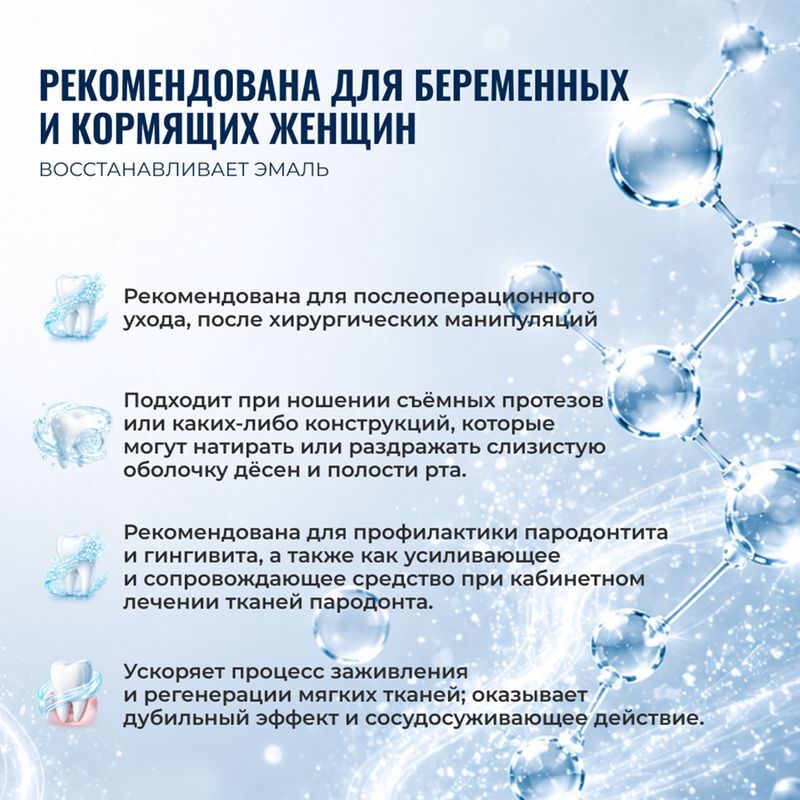 Биорепейер пародонтгель плюс зубная паста для профилактики заболеваний десен 75мл, фото №3