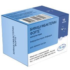 Бифидумбактерин Форте 5 доз 10 шт. капсулы ПроБиоФарм Бифидумбактерин Форте 5 доз 10 шт. капсулы ПроБиоФарм