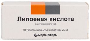 Липоевая кислота 25мг 50 шт. таблетки покрытые оболочкой Липоевая кислота 25мг 50 шт. таблетки покрытые оболочкой