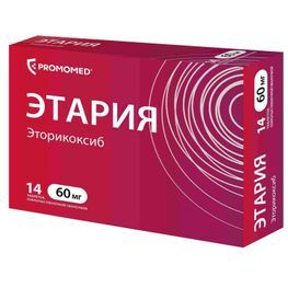 Этария 60мг 14 шт. таблетки покрытые пленочной оболочкой