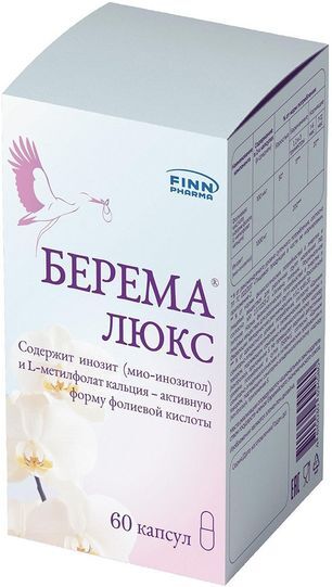 Берема Люкс капсулы 60 шт. Берема Люкс капсулы 60 шт.