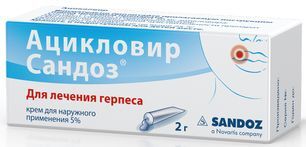 Ацикловир Сандоз 5% 2г крем для наружного применения Ацикловир Сандоз 5% 2г крем для наружного применения
