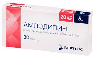 Амлодипин-Вертекс 5мг 20 шт. таблетки