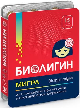 Биолигин Мигра капсулы массой 0,52г 15 шт. Биолигин Мигра капсулы массой 0,52г 15 шт.