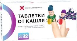 Таблетки от кашля 30 шт. таблетки татхимфарм Таблетки от кашля 30 шт. таблетки татхимфарм