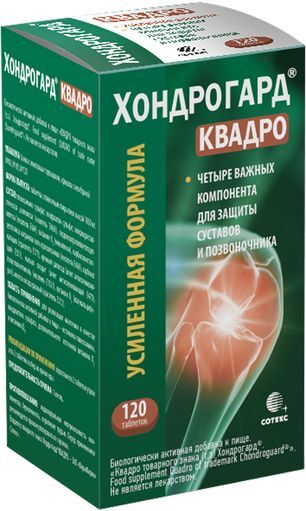 Хондрогард квадро таблетки покрытые пленочной оболочкой 120 шт.