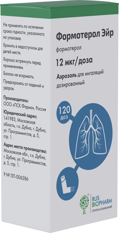 Флутиказон эйр 125мкг/доза 120доз аэрозоль, фото №2