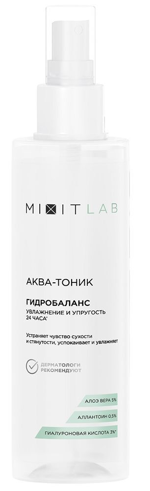 Миксит лаб аква-тоник активный гиалурон увлажняющий с алоэ/гиалуроновой кислотой 200мл Миксит лаб аква-тоник активный гиалурон увлажняющий с алоэ/гиалуроновой кислотой 200мл