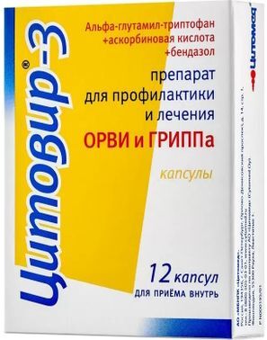 Цитовир-3 12 шт. капсулы Цитомед Мбнпк,Зао Цитовир-3 12 шт. капсулы Цитомед Мбнпк,Зао
