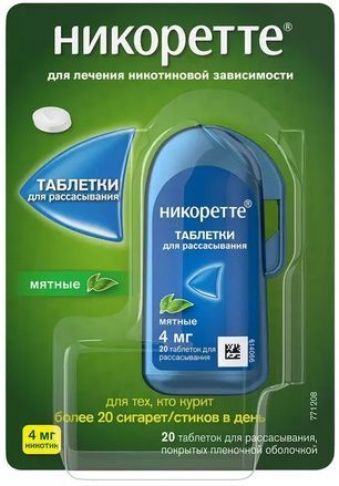 Никоретте 4мг 20 шт. таблетки для рассасывания покрытые пленочной оболочкой Мятные Никоретте 4мг 20 шт. таблетки для рассасывания покрытые пленочной оболочкой Мятные