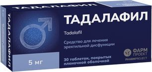 Тадалафил 5мг 30 шт. таблетки покрытые пленочной оболочкой