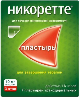 Никоретте 10мг/16ч 7 шт. пластырь трансдермальный Никоретте 10мг/16ч 7 шт. пластырь трансдермальный