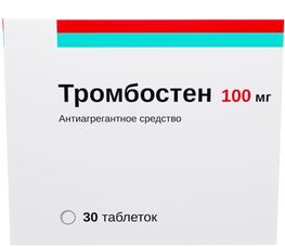 Тромбостен 100мг 30 шт. таблетки кишечнорастворимые, покрытые пленочной оболочкой Тромбостен 100мг 30 шт. таблетки кишечнорастворимые, покрытые пленочной оболочкой