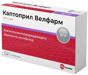 Каптоприл Велфарм 50мг 20 шт. таблетки