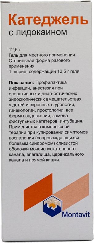 Катеджель с лидокаином 12,5г 1 шт. гель для местного применения шприц montavit pharmazeutische fabrik gmbh