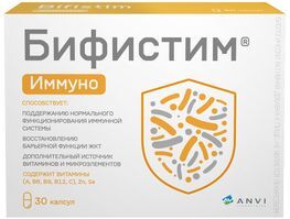 Бифистим Биотех Иммуно капсулы 30 шт. Бифистим Биотех Иммуно капсулы 30 шт.