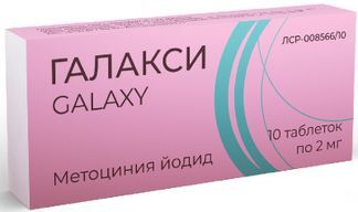 галакси таблетки при беременности цена