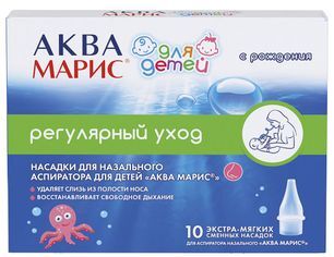 Аква Марис насадки сменные для назального аспиратора 10 шт. Фармалинк С.Л. Es Аква Марис насадки сменные для назального аспиратора 10 шт. Фармалинк С.Л. Es