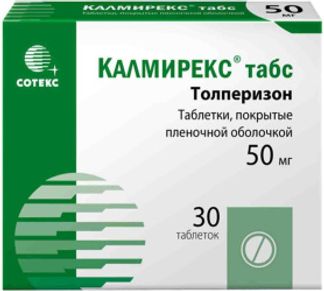 Релоприм 5мг 30 шт. таблетки покрытые пленочной оболочкой купить по ...