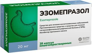 Эзомепразол 20мг 28 шт. капсулы кишечнорастворимые Эзомепразол 20мг 28 шт. капсулы кишечнорастворимые