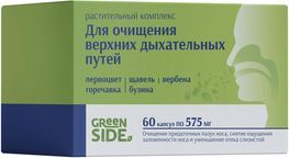 Растительный Комплекс капсулы для очищения верхних дыхательных путей 575мг 60 шт. Растительный Комплекс капсулы для очищения верхних дыхательных путей 575мг 60 шт.