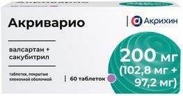 Акриварио 200мг (102,8мг+97,2мг) 60 шт. таблетки покрытые пленочной оболочкой Акриварио 200мг (102,8мг+97,2мг) 60 шт. таблетки покрытые пленочной оболочкой
