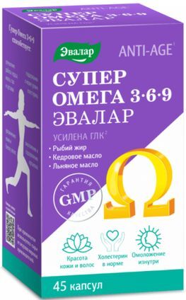 Анти-эйдж капсулы супер омега 3-6-9 45 шт. Анти-эйдж капсулы супер омега 3-6-9 45 шт.