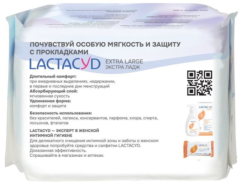 Лактацид прокладки гигиенические Экстра Ладж 20 шт., фото №4