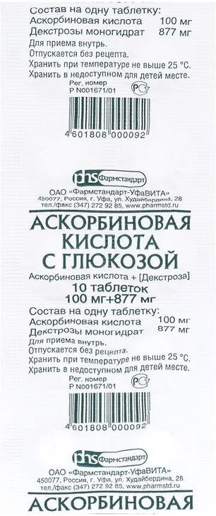 Аскорбиновая Кислота С Глюкозой 100мг+877мг 10 шт. таблетки Фармстандарт-УфаВита