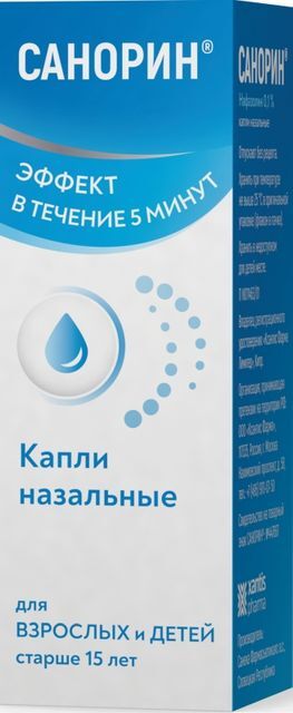 Санорин 0,1% 10мл капли назальные Санека Фармасьютикалс а.с. Санорин 0,1% 10мл капли назальные Санека Фармасьютикалс а.с.