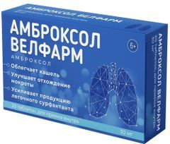 Амброксол Велфарм 30мг 20 шт. таблетки Велфарм Ооо/Уралбиофарм Оао Амброксол Велфарм 30мг 20 шт. таблетки Велфарм Ооо/Уралбиофарм Оао