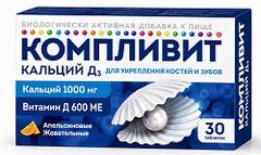 Компливит кальций д3 таблетки жевательные апельсин 30 шт. Компливит кальций д3 таблетки жевательные апельсин 30 шт.