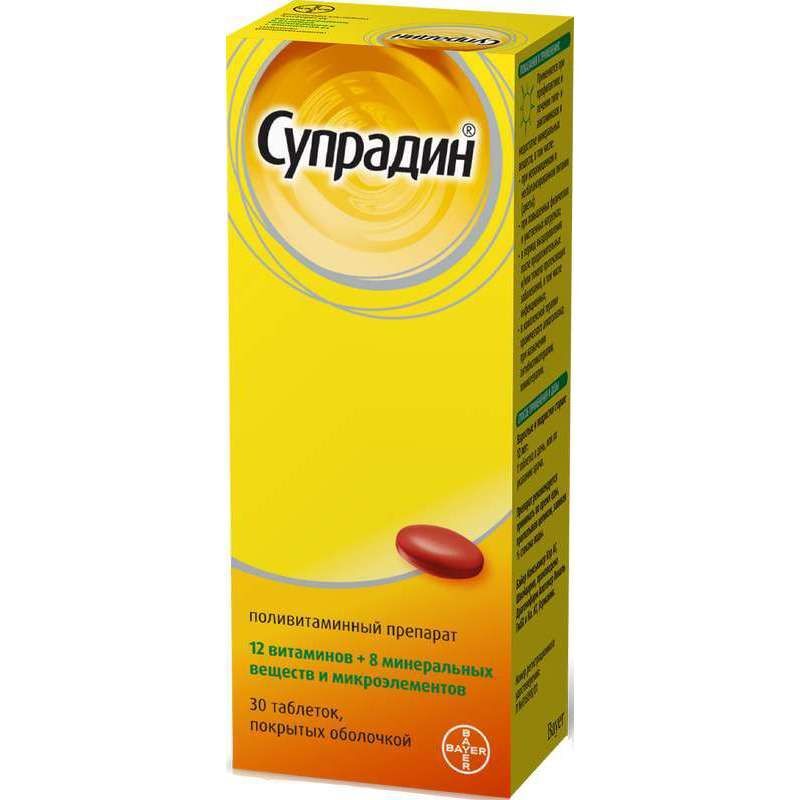 витамины супрадин инструкция по применению цена