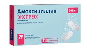 Амоксициллин Экспресс 500мг 20 шт. таблетки диспергируемые Амоксициллин Экспресс 500мг 20 шт. таблетки диспергируемые